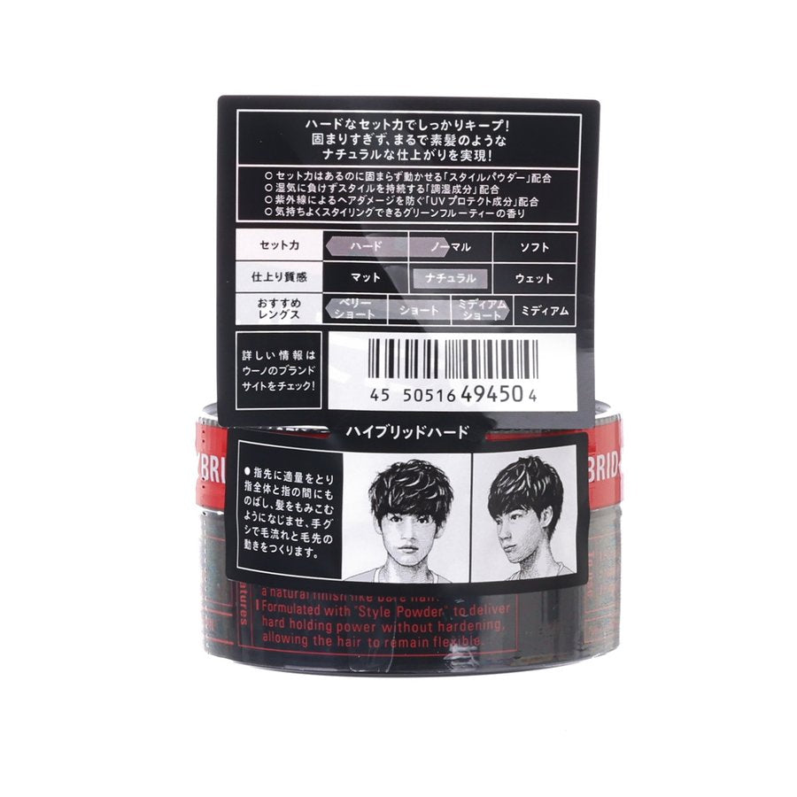 UNO Hair Wax (80g)