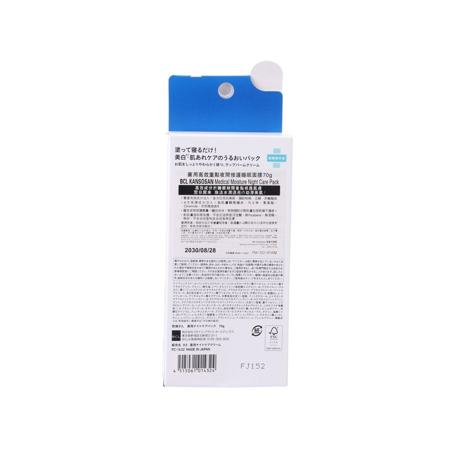 BCL Kansosan Medical Moisture Night Care Pack