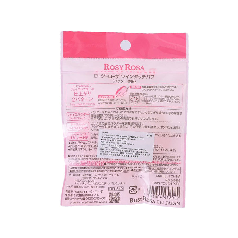ROSY ROSA Twin Touch Puff