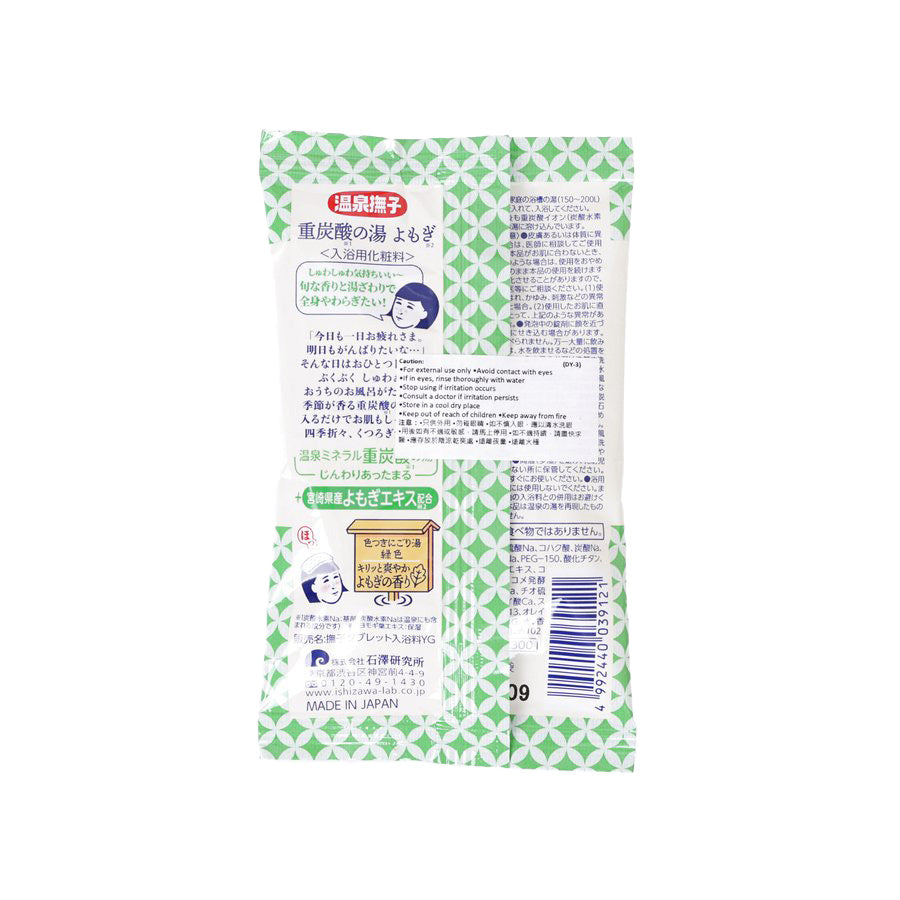 ONSEN NADESHIKO Soda Spa Tablet - Mugwort (50g)