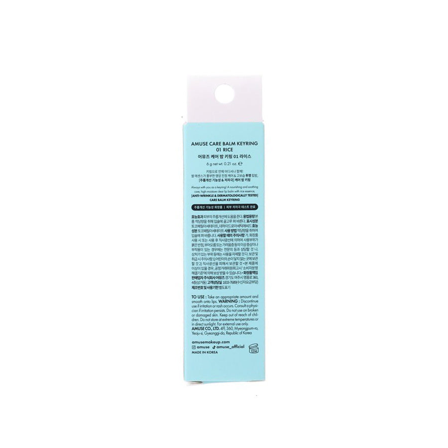 AMUSE Care Balm Keyring - 01 Rice (6g)