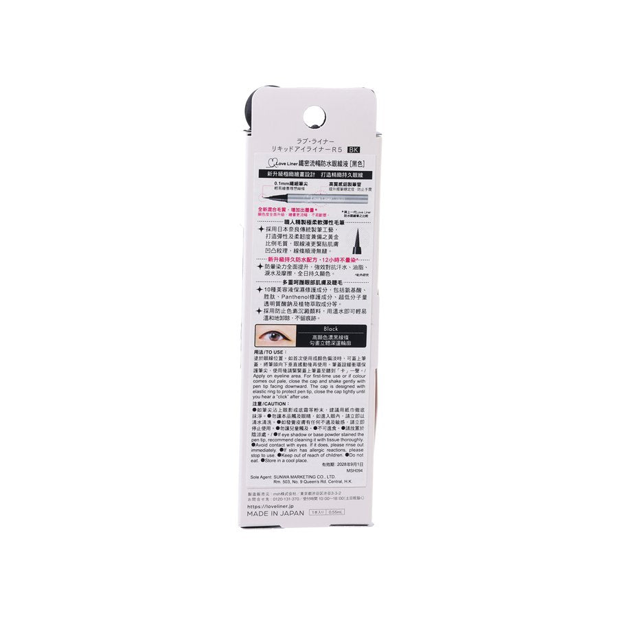 LOVE LINER Liquid Eyeliner R5 - Black