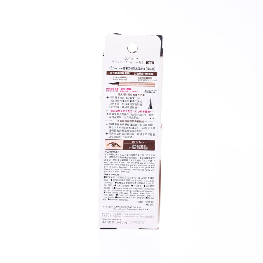 LOVE LINER Liquid Eyeliner R5 - Dark Brown