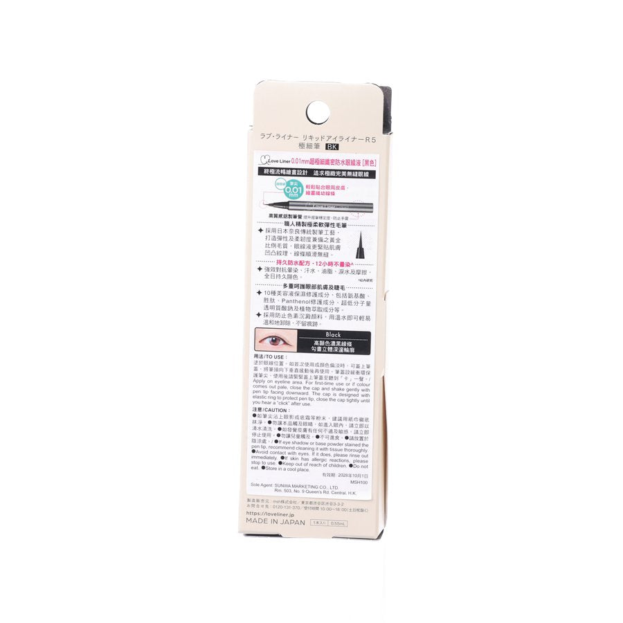 LOVE LINER Liquid Eyeliner Ultra Fine Brush R5 - Black