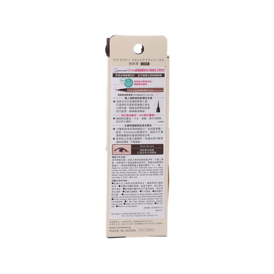 LOVE LINER Liquid Eyeliner Ultra Fine Brush R5 - Dark Brown