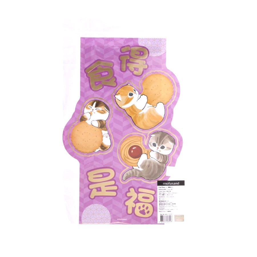 MOFUSAND Mofusand CNY Fai Chun Long 2P Set L - Dessert