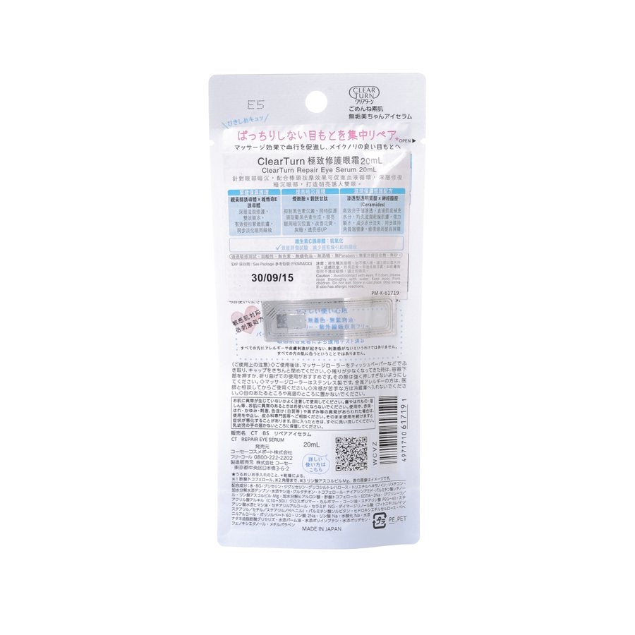 KOSE Clear Turn Repair Eye Serum (20mL)