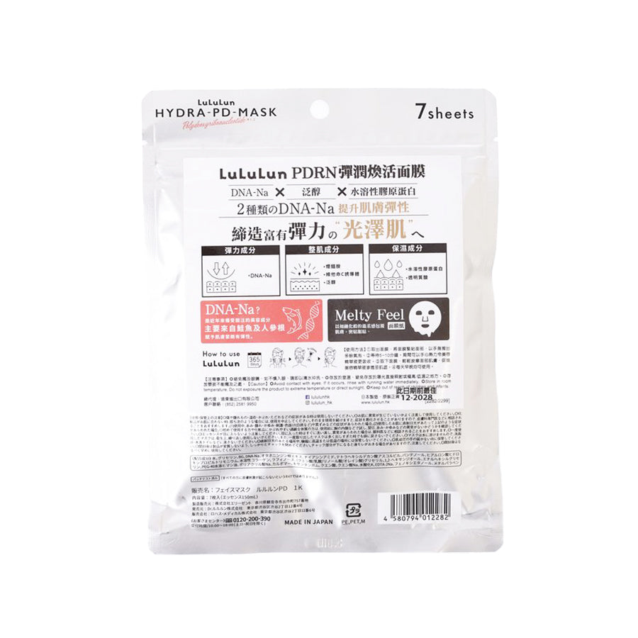 LULULUN Hydra-PD Face Mask (7 sheets)