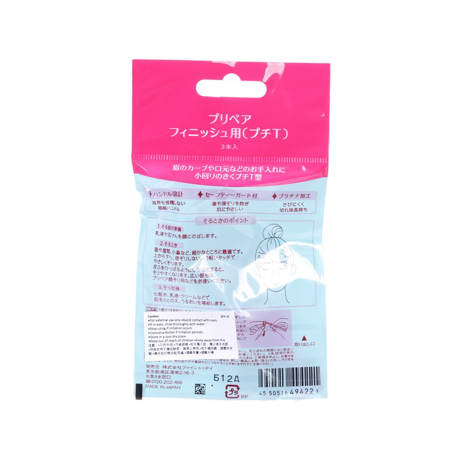 SHISEIDO PREPARE PREPARE FINISH PUTIT LADYS' RAZOR 3PCS (3pcs)