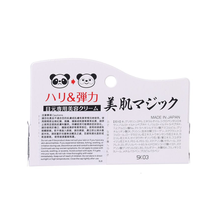 HADARIKI Kumargic Dark Circle Repair Eye Cream (20g)