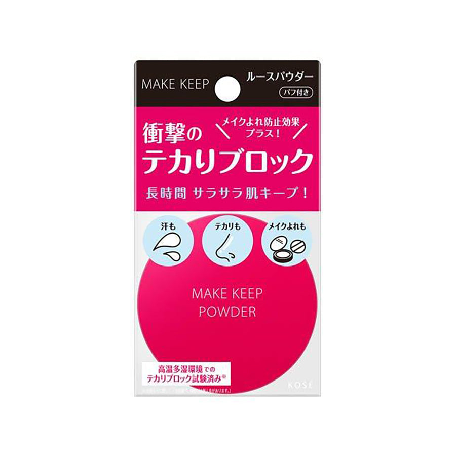 MAKE KEEP Powder Ex