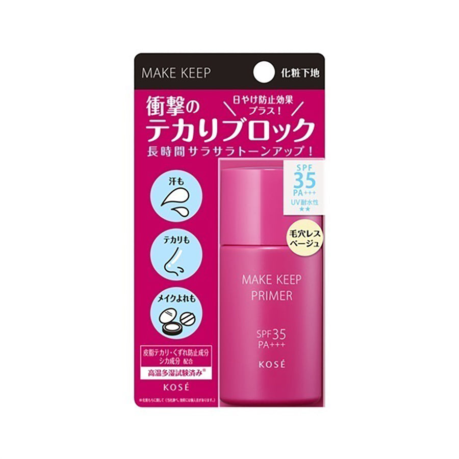 MAKE KEEP Primer Uv 01