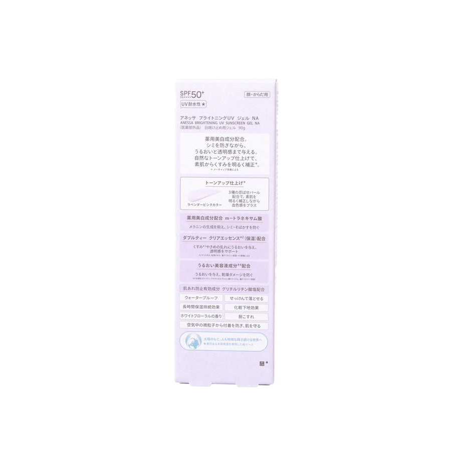 ANESSA Brightening Gel (90g)