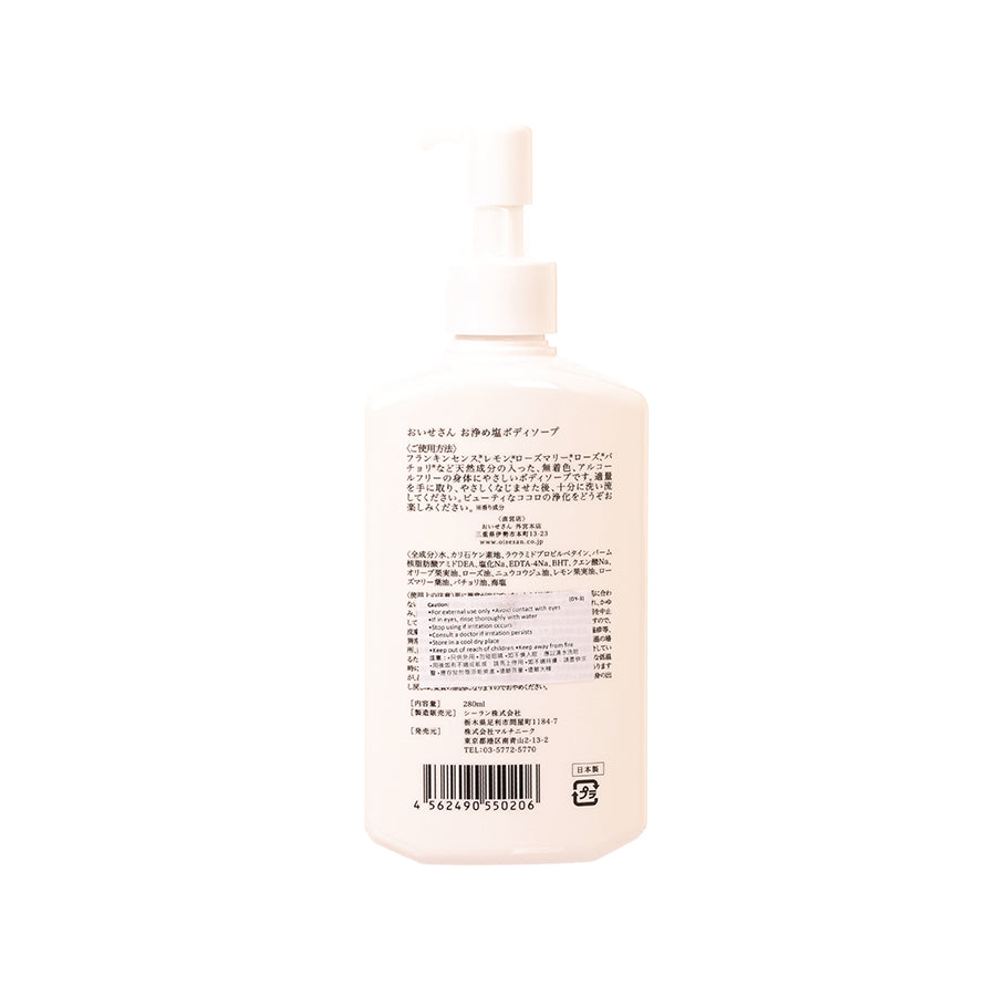 OISESAN Purifying Salt Body Soap (280mL)