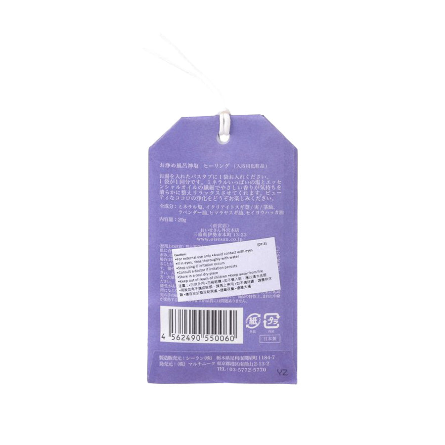 OISESAN Purifying Kami Bath Salt - Healing (20g)