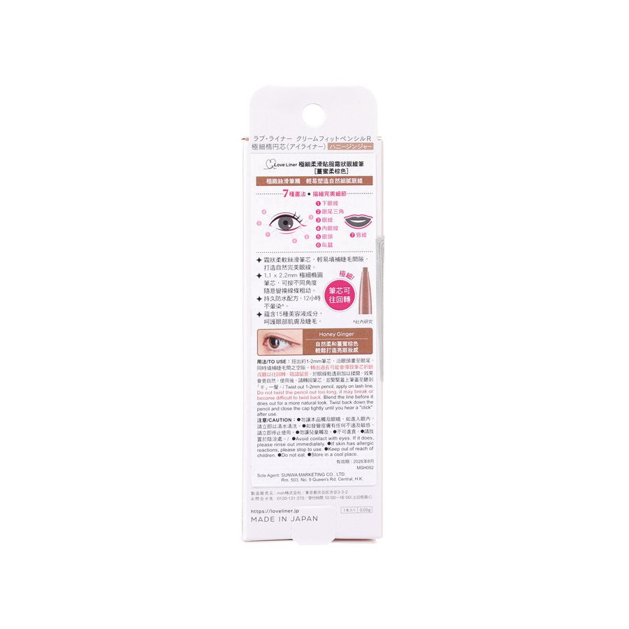 LOVE LINER Cream Fit Pencil - Honey Ginger