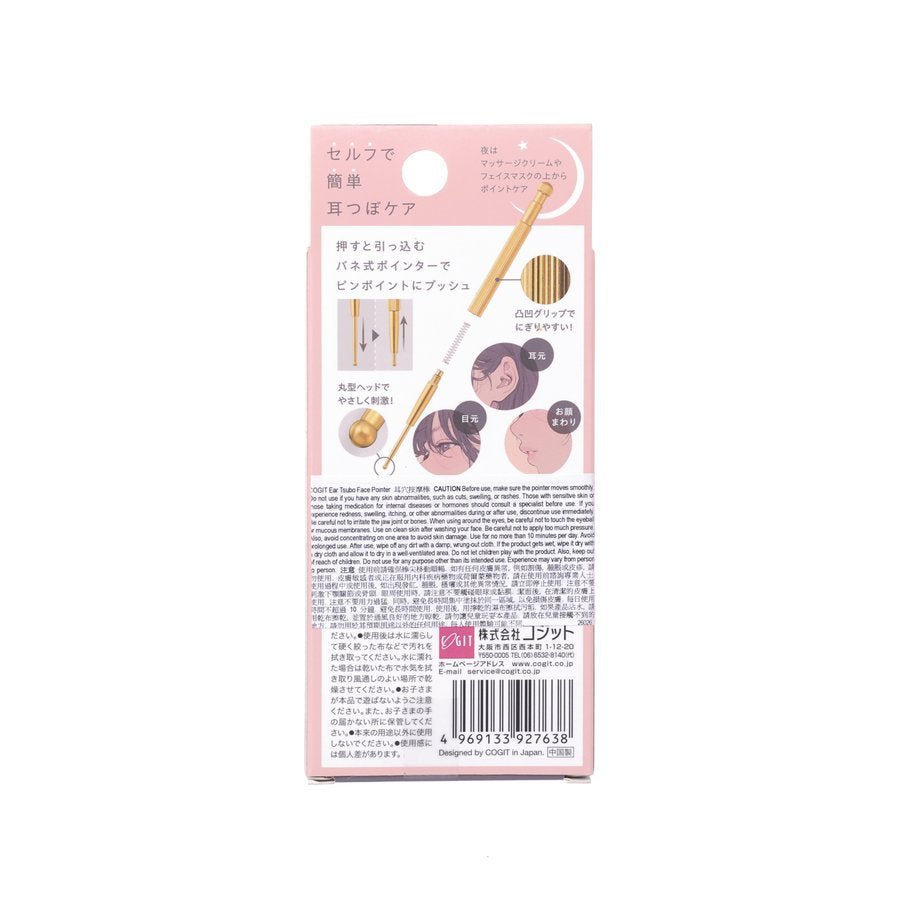 COGIT Ear Tsubo Face Pointer