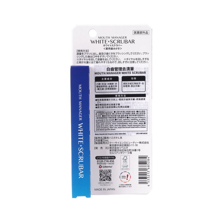 LIBERTA Mouth Manager White Scrubar