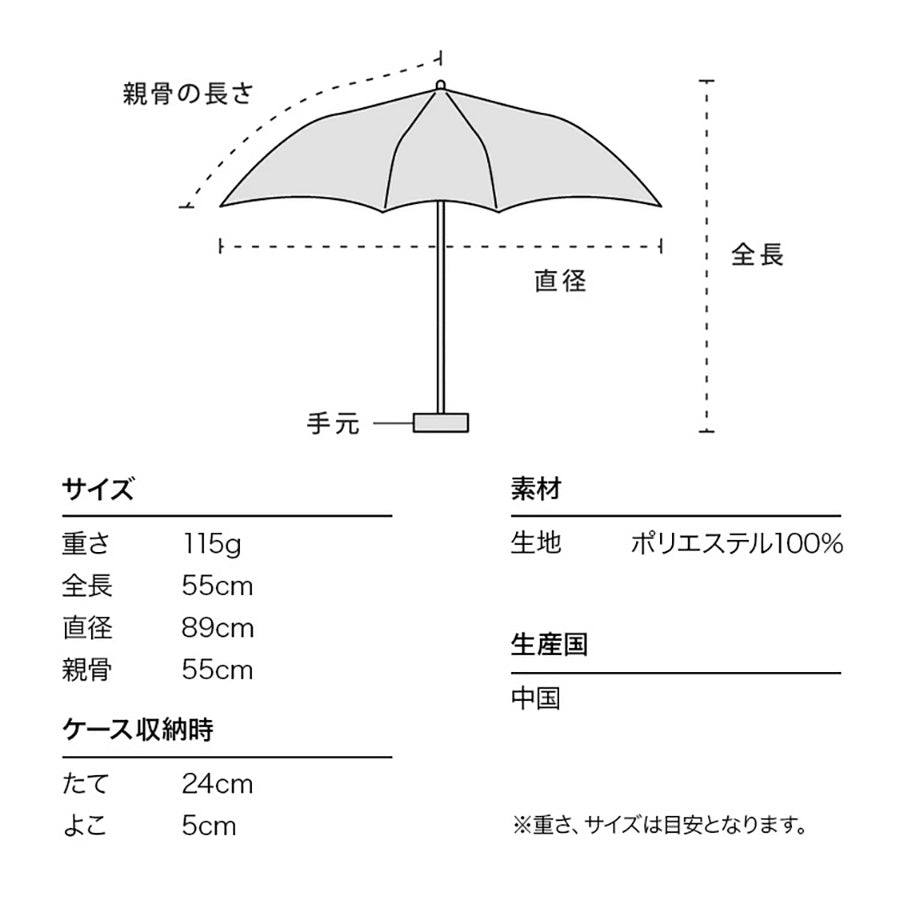 W.P.C. Air-Light Solid Folding Umbrella 55cm 115g - AL02-045-002-SX