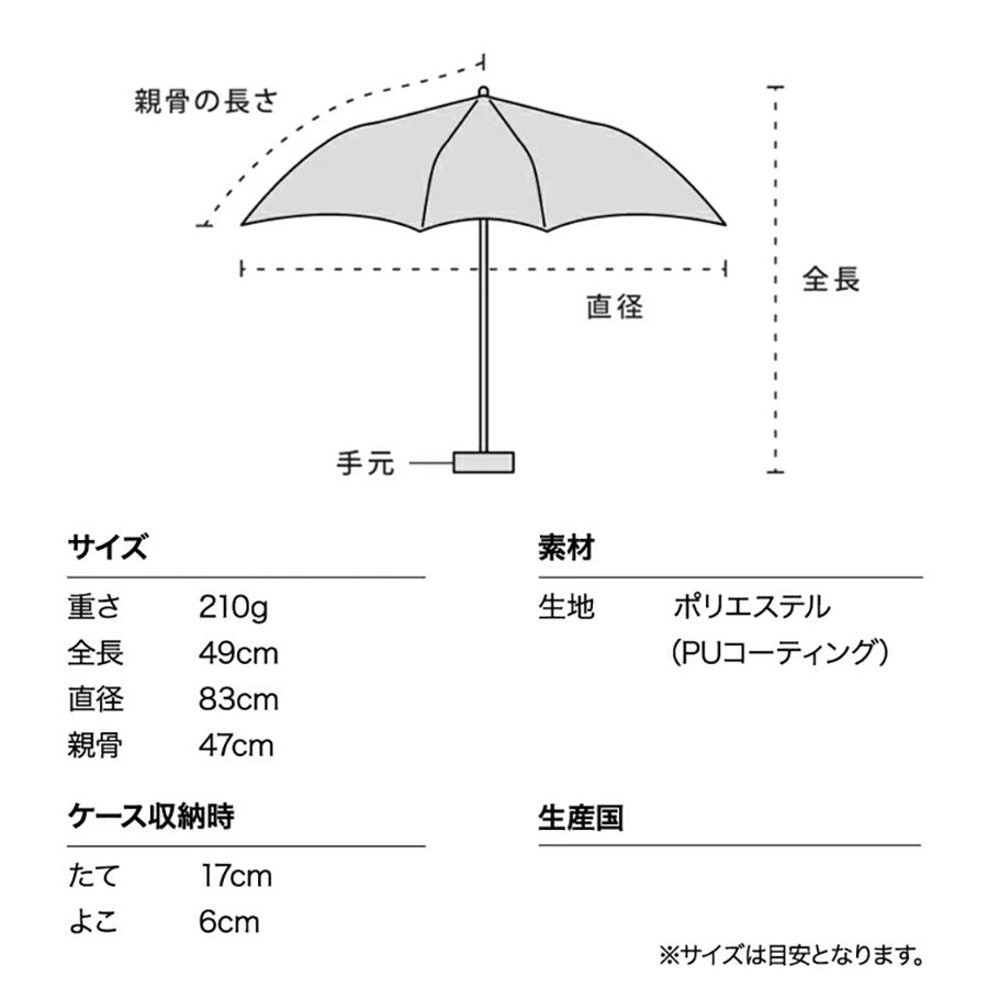 W.P.C. S25 Patch Tiny Mini Folding Umbrella - 801-16702-001-LV