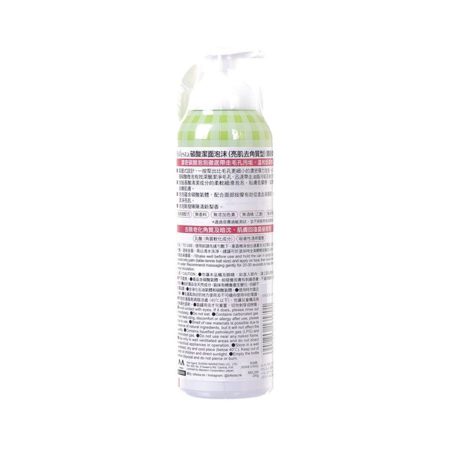 BIFESTA Foaming Whip Facial Cleanser Bright Up - Fresh Pear (200g)