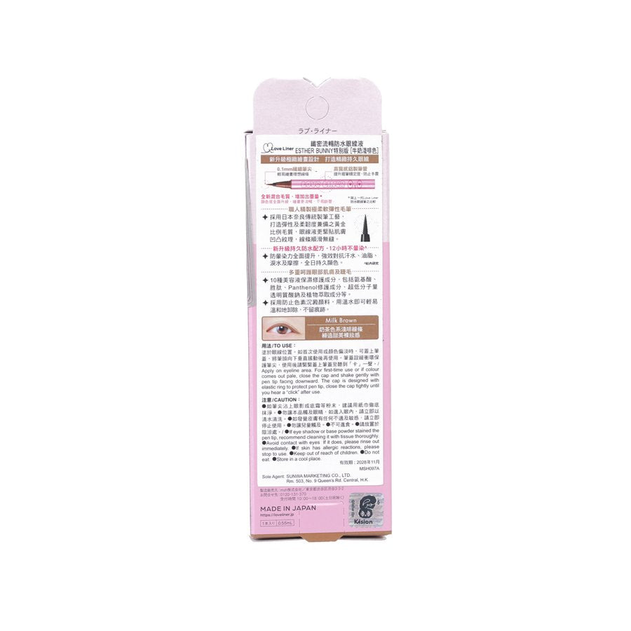 LOVE LINER Liquid Eyeliner R5 Esther Bunny - Medium Brown