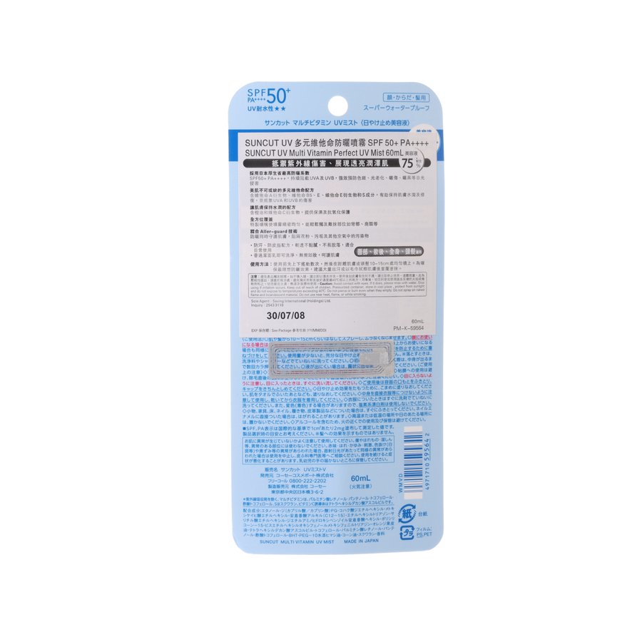 KOSE Suncut UV Multi Vitamin Perfect UV Mist (60mL)