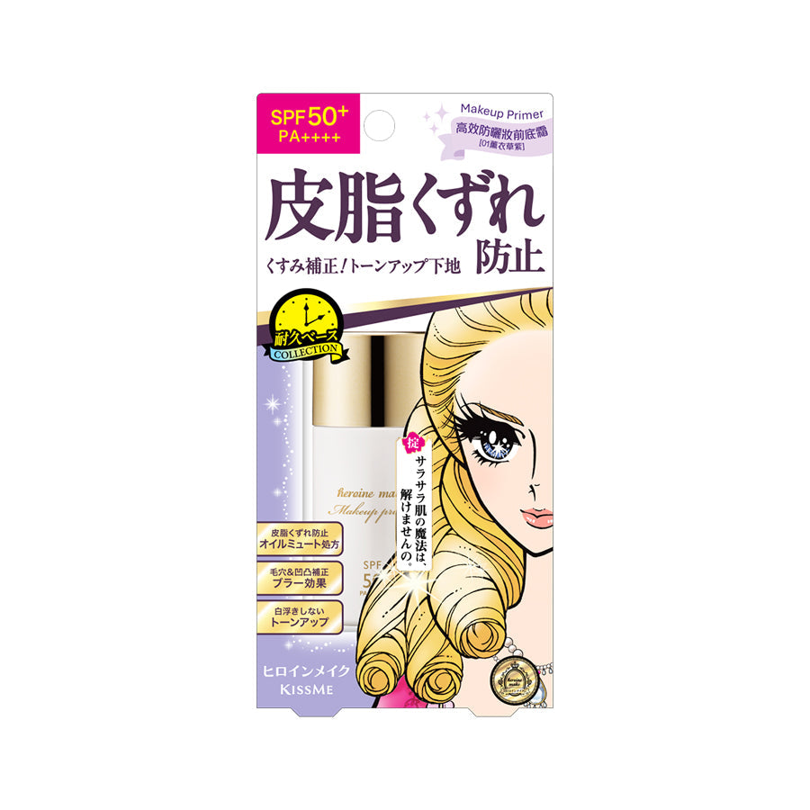 HEROINE MAKE Blur Lasting Base - 01 Icy Lavender (28mL)
