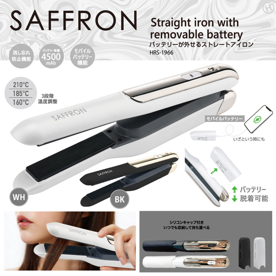 SAFFRON Hair-Straightening Iron with Removable Battery - White