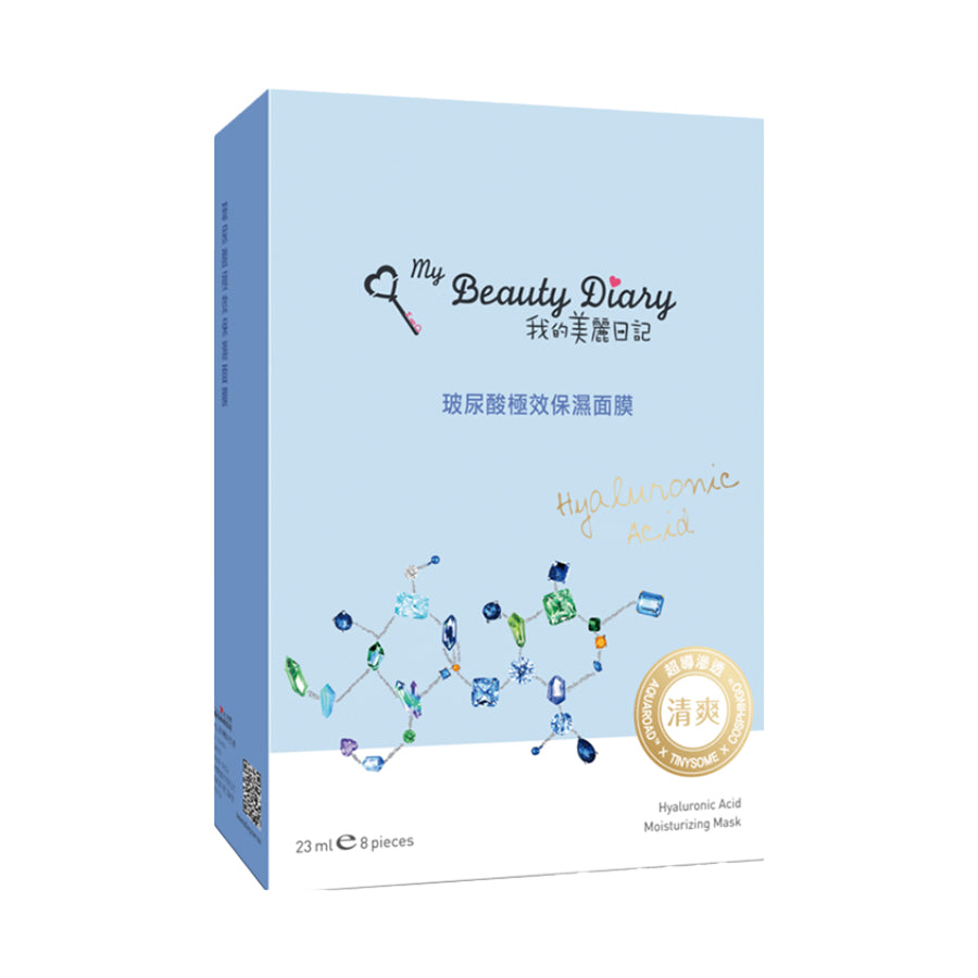 MY BEAUTY DIARY Hyaluronic Acid Moisturizing Mask (8pcs)