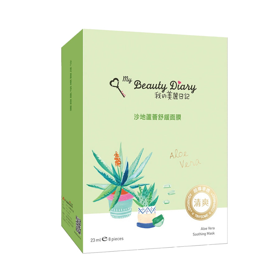 MY BEAUTY DIARY Aloe Vera Soothing Mask (8pcs)