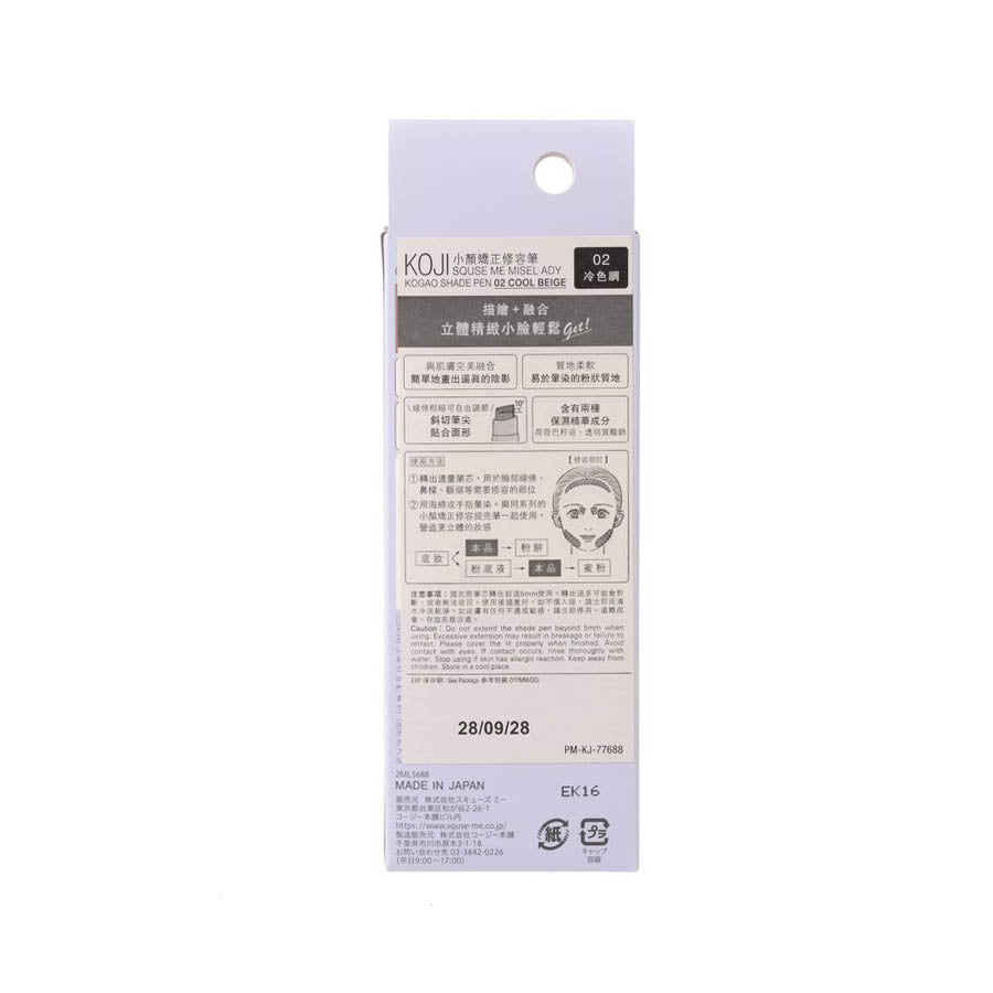 KOJI Squse Me Misel Ady Kogao Shadow Pen 02 Cool Beige (1.5g)