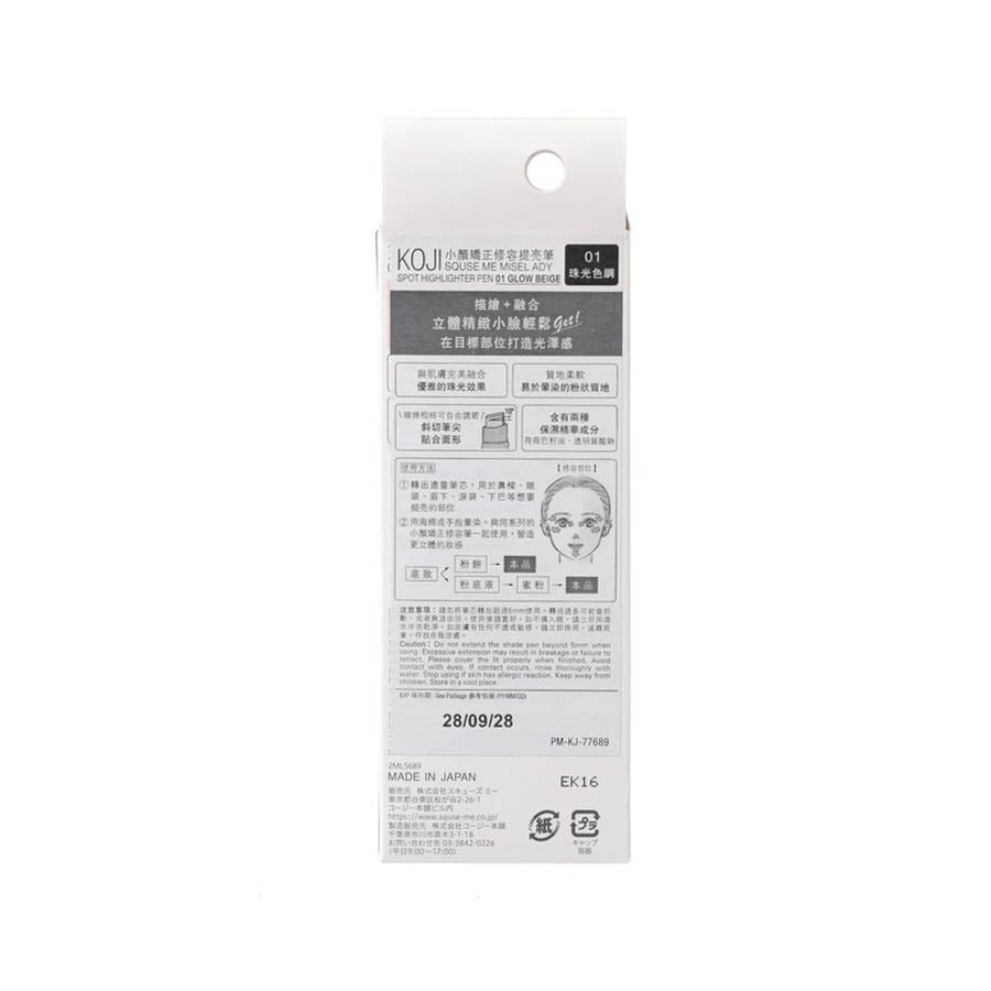 KOJI Squse Me Misel Ady Spot Highlighter Pen 01 Glow Beige (1.6g)