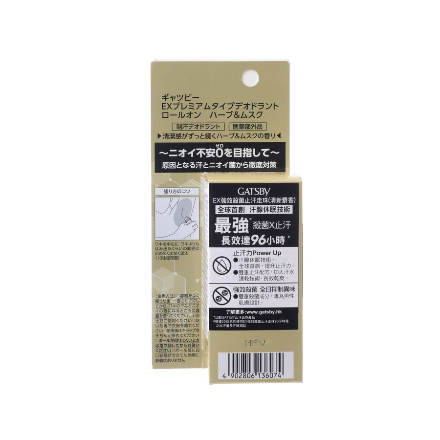 GATSBY Ex Premium Type Deodorant Roll-On - Herb Musk (60mL)