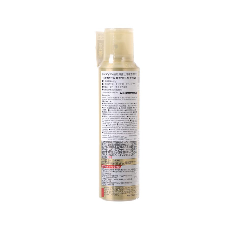 GATSBY Ex Premium Type Deodorant Spray - Unscented (130g)