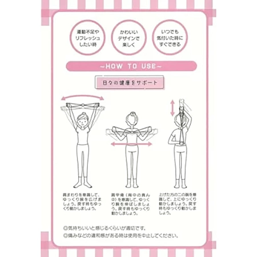 SKATER CHARA Training Tube - My Melody