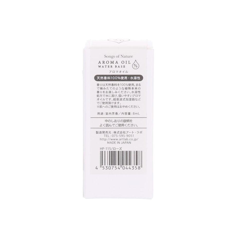 ARTLAB HP Aroma Oil Rose (8g) - LOG-ON