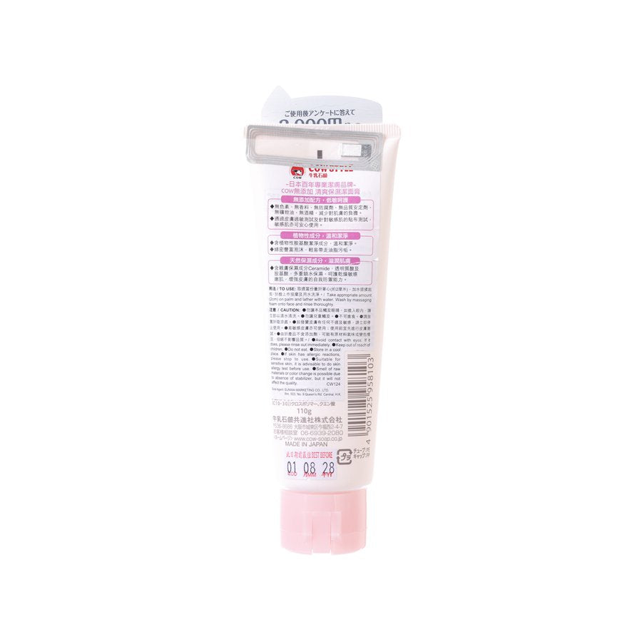 COW Mutenka Moisturizing Facial Foam