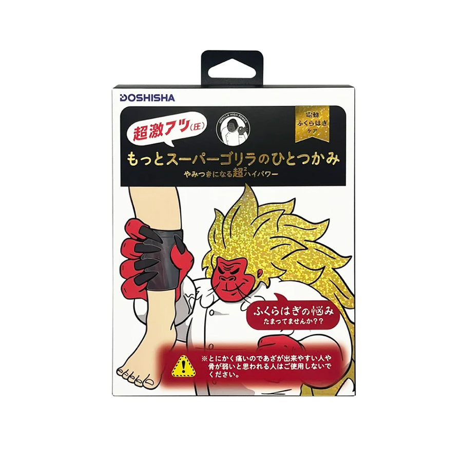 DOSHISHA Super Gorilla Power Up Calf Massager