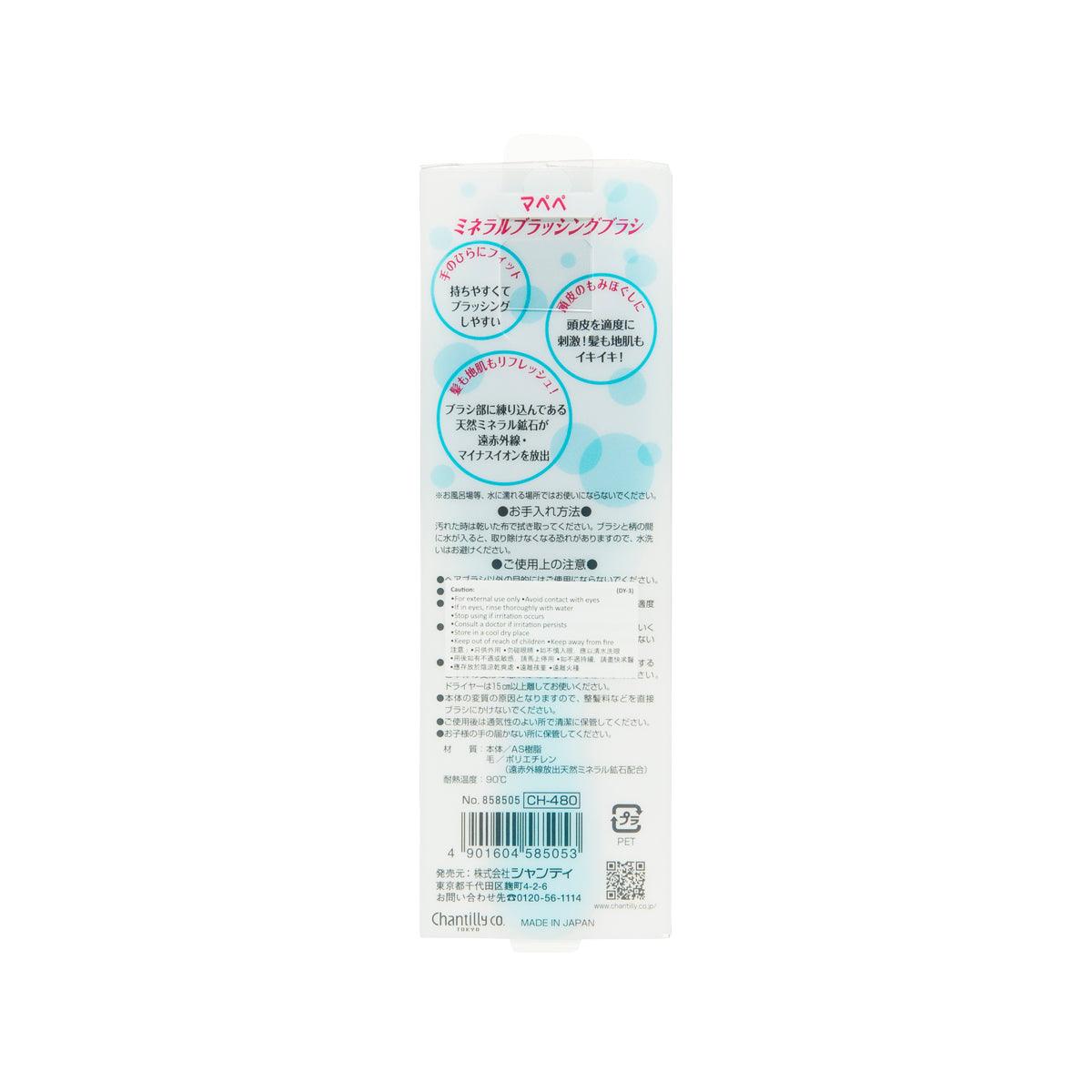 MAPEPE Mineral Hair Brush  (52g) - LOG-ON