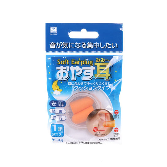 KOKUBO Soft Earplug