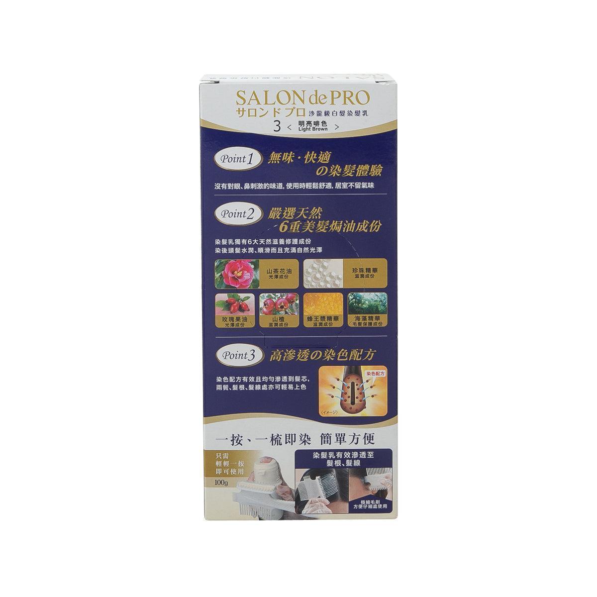 DARIYA Hair Color One Push Cream 3(Light Brown) - LOG-ON