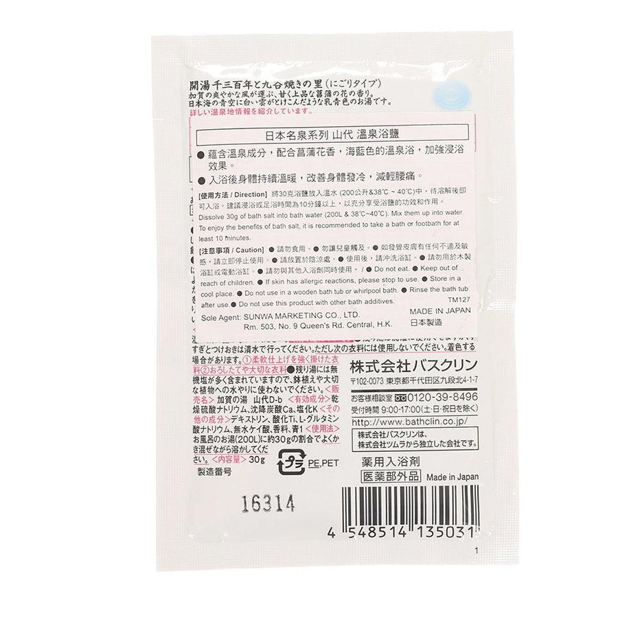BATHCLIN MEITO YAMASHIRO 1PC - LOG-ON