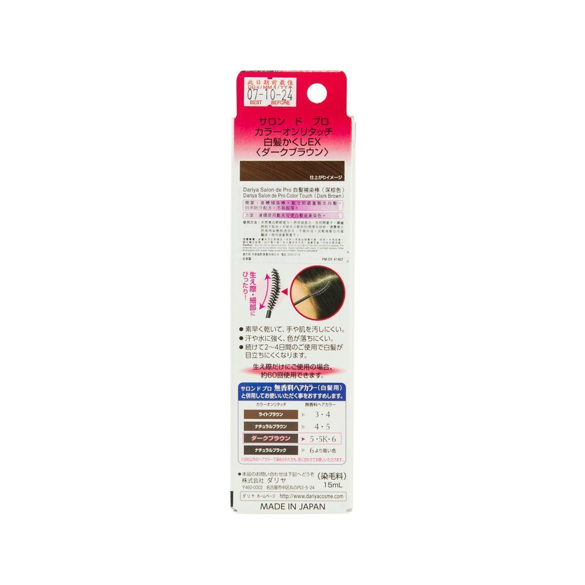 DARIYA Salon De Pro Color Touch-Dk Brown - LOG-ON