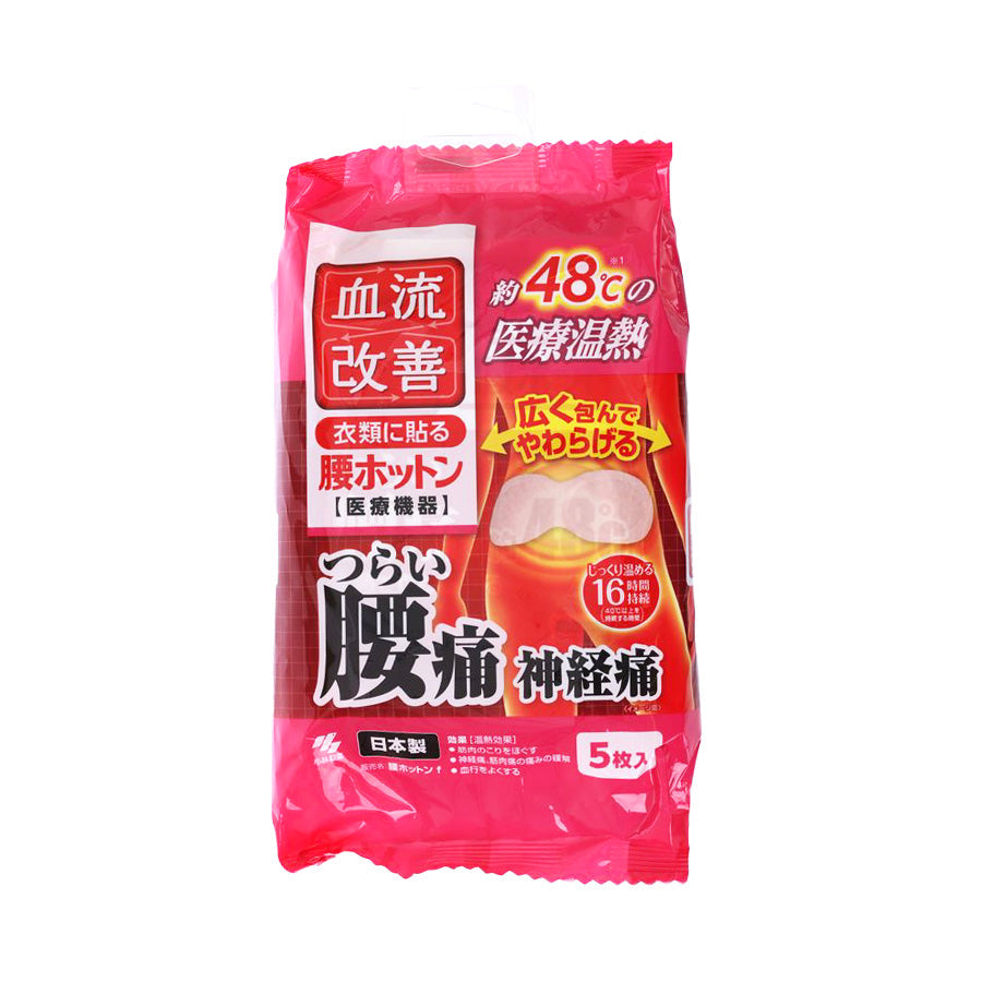 KIRIBAI Blood Circulation-Waist Hot Pack 5P (2017 Version)