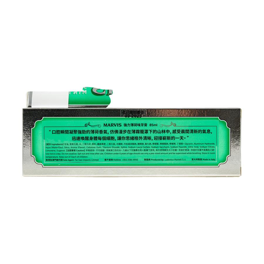 MARVIS Classic Strong Mint Fluoride Toothpaste (88g, 85mL) - LOG-ON