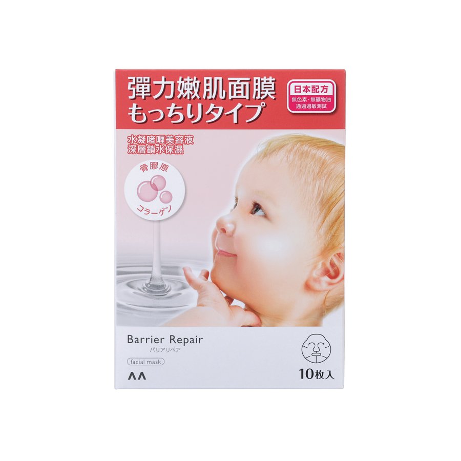 BARRIERREPAIR Facial Mask Collagen  (10 PCS)