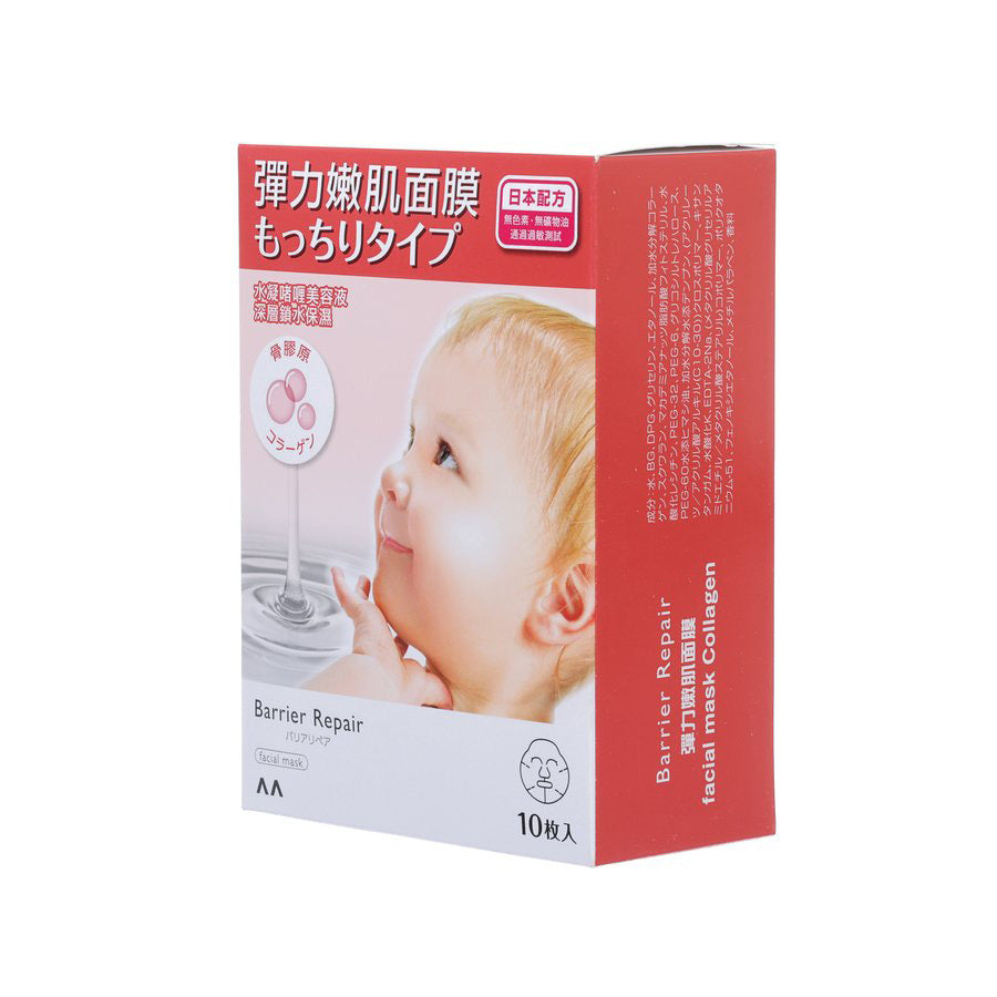BARRIERREPAIR Facial Mask Collagen  (10 PCS)