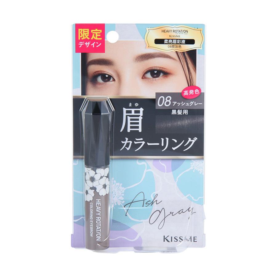 HEAVYROTATION Coloring Eyebrow #08 (8g) - LOG-ON
