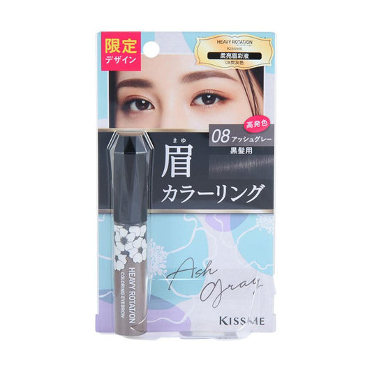HEAVYROTATION Coloring Eyebrow #08 (8g) - LOG-ON